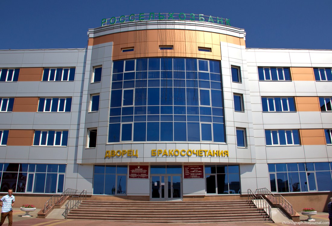 Saransk (Саранск)